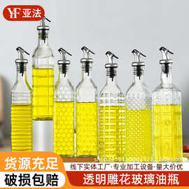 跨境透明雕花玻璃油瓶自动开合油壶大容量不挂油橄榄油瓶调料瓶