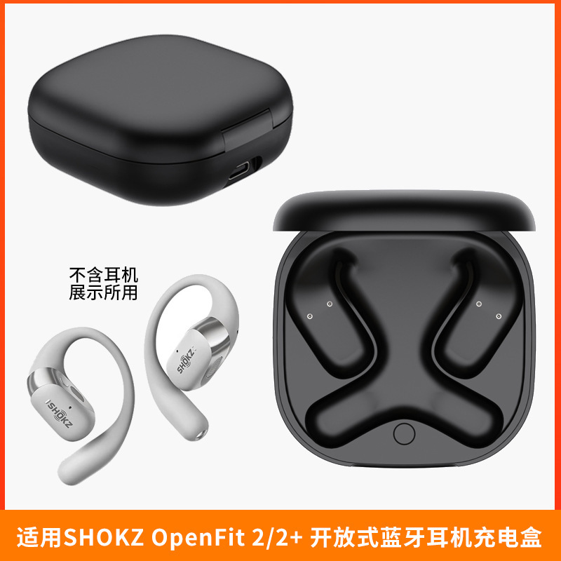 Suitable for Charging the Charging Case of Shokz Openfit2/2+ T920/T921 Open-Style Bluetooth Headphones Suitable for Charging the Charging Case of Shokz Openfit2/2+ T920/T921 Open-Style Bluetooth Headphones