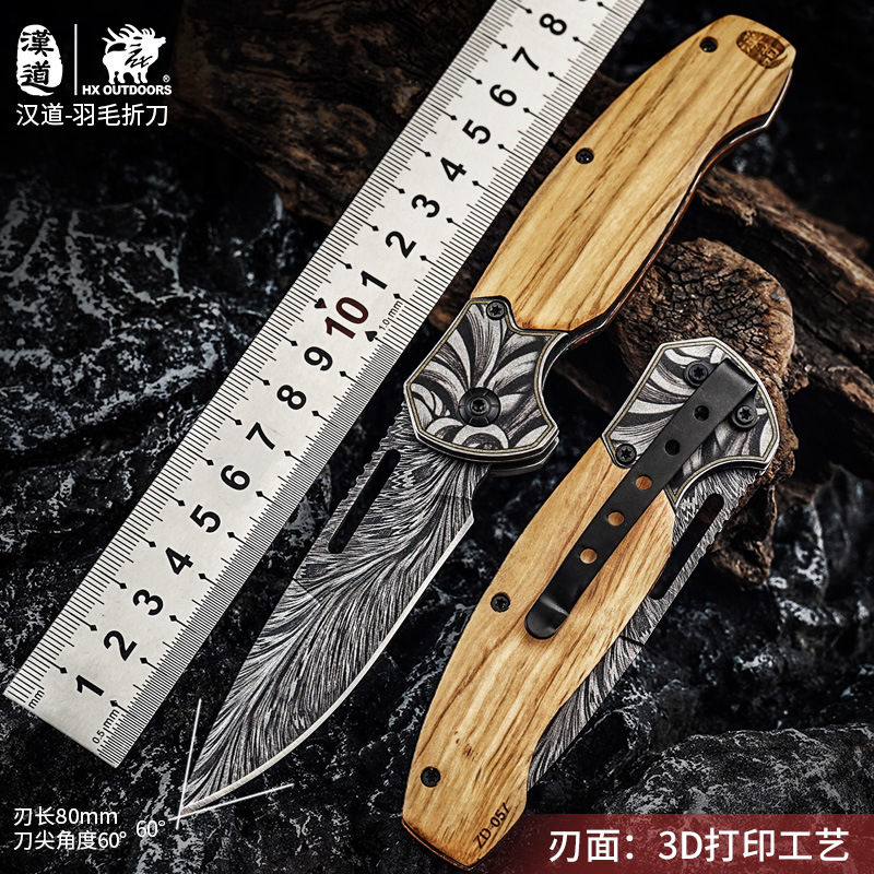 汉道羽毛折叠刀户外求生生存小刀防身锋利高硬度野外水果随身折刀