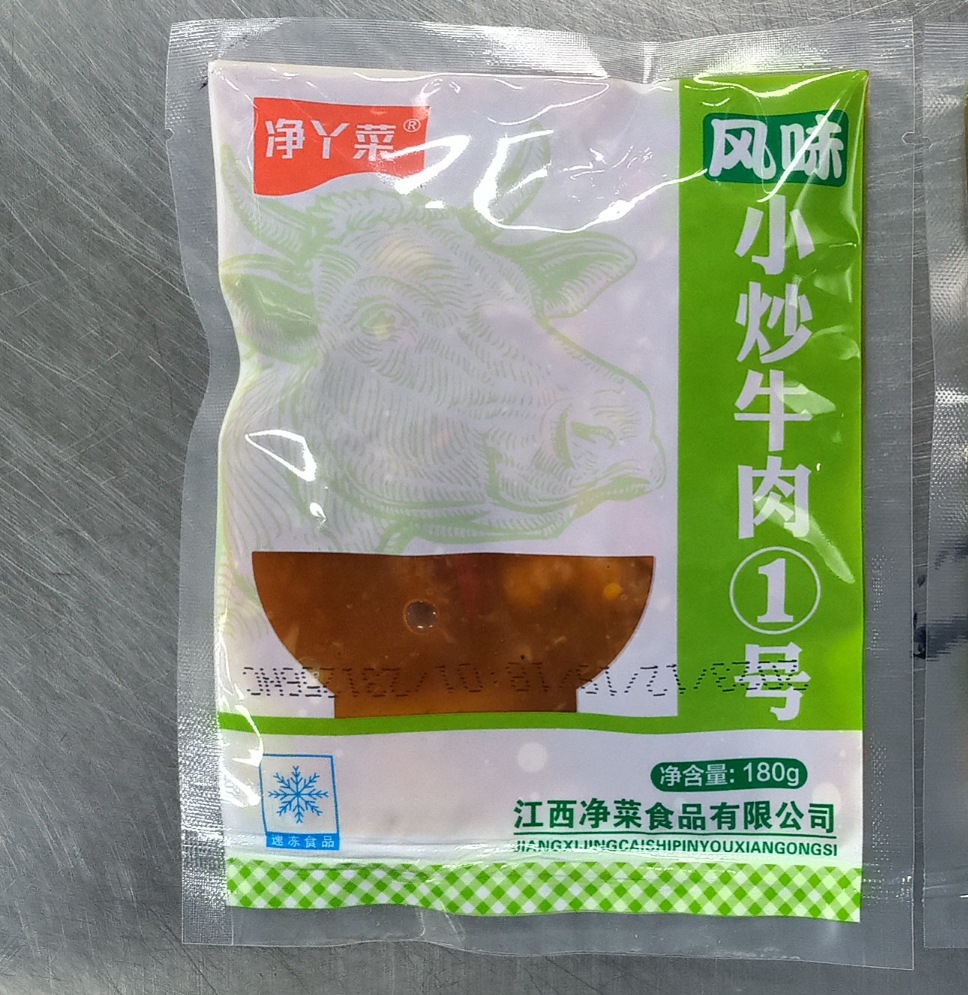 맛소고기튀김 1호 180g