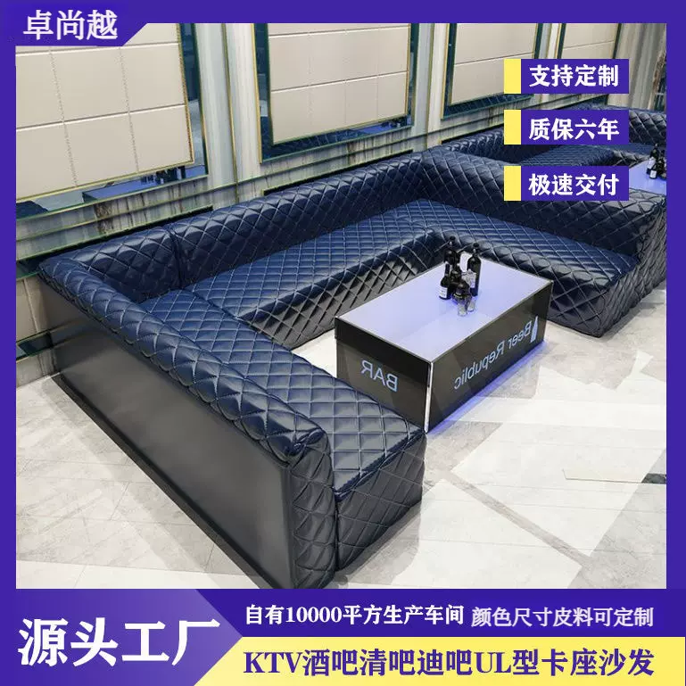 KTV沙发定制会所派对房包厢夜场转角U型清吧酒吧卡座沙发茶几定制