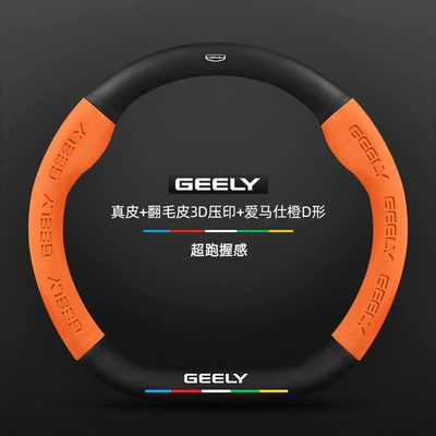 Steering wheel cover – for Geely Binyue Steering Wheel - genuine-leather-suede-3d-embossed-hermes-orange-d-shaped-geely-logo-default