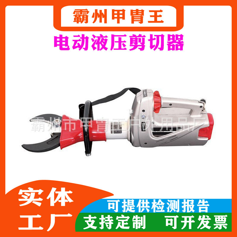 电动剪切器手提式消防救援剪切钳轻型S312E型电动消防电动剪断器