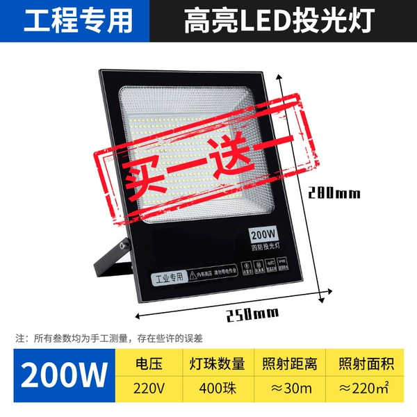 ★IP66 luxury LED-200W buy one get one free