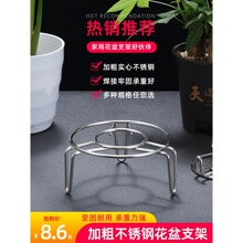 花盆架加粗不锈钢三脚花架简约垫脚架阳台客厅卧室盆景架置物架子