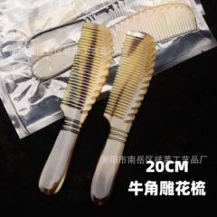 メーカー卸売り牛角櫛精品男性彫刻髪ストレートスタイル家庭用プレゼント天然牛角櫛