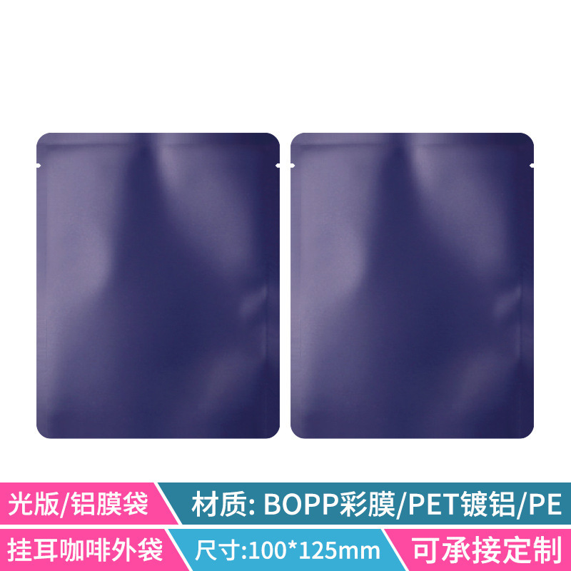 Navy blue aluminum film glossy outer bag 100 pieces