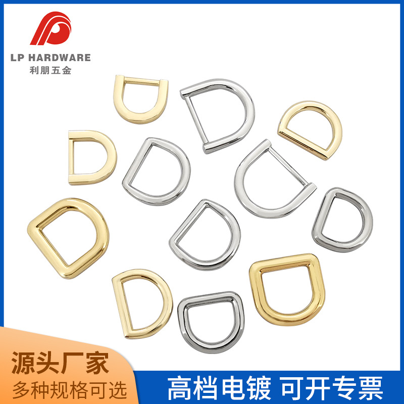现货d扣配件包包肩带两侧耳仔扣锌合金电镀半圆扣皮包五金D字扣