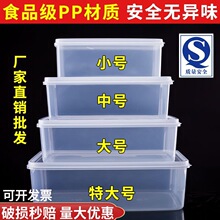 华隆保鲜盒长方形透明塑料盒水果食品级密封盒冰箱专用冷藏收纳盒