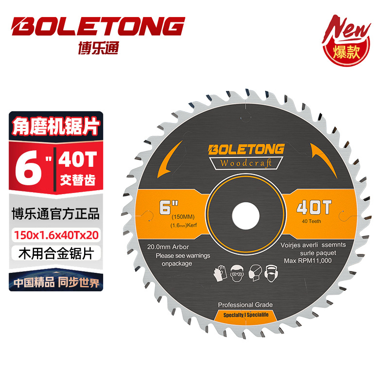 Molino angular Boletong hoja de sierra de madera 100 / 125 / 150 tipo 16 / 22.2 hoja de corte de aleación de sierra eléctrica de litio