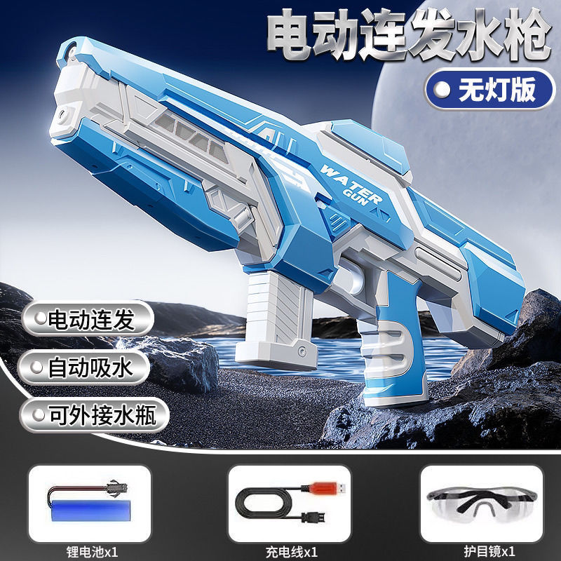 跨境新品热卖电动连发水枪玩具自动吸水喷水儿童高压射程远黑科技|undefined