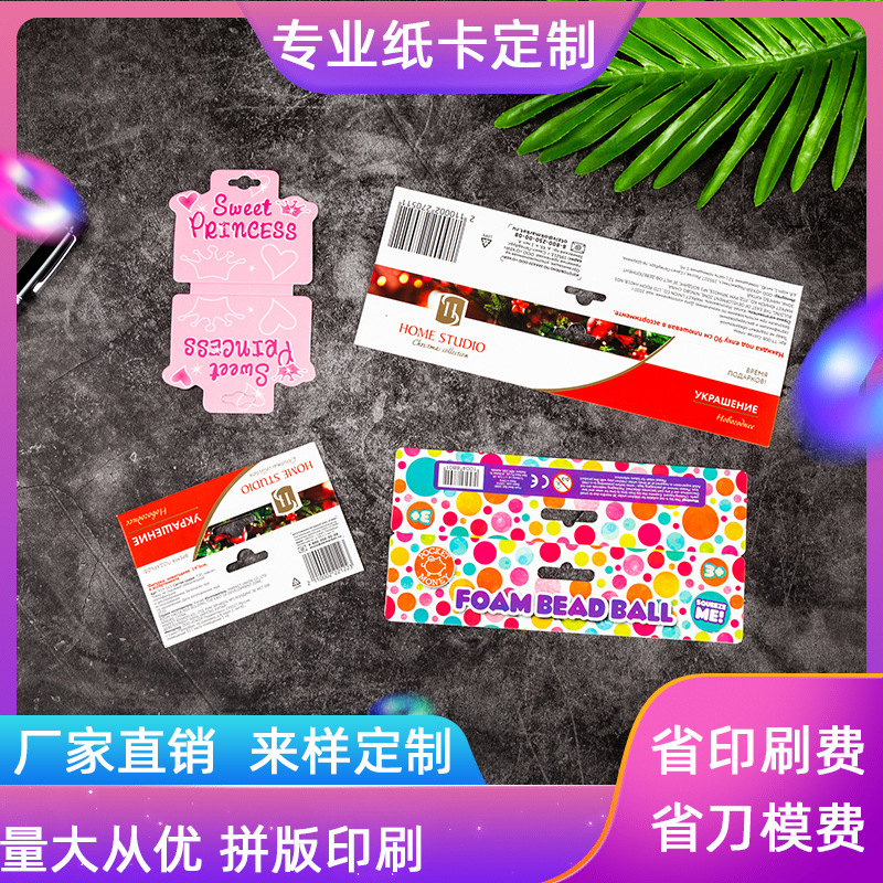 纸卡定 做吸塑纸卡饰品耳环项链发夹袜子对折卡纸包装印刷定 制
