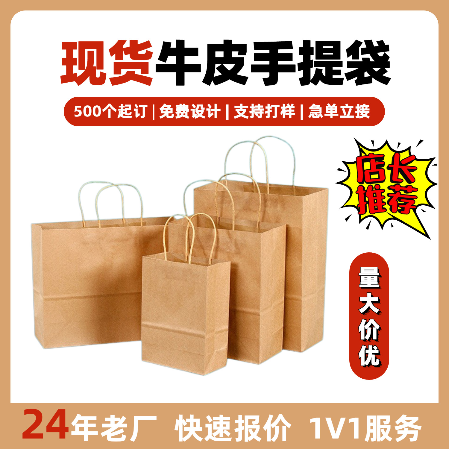 现货牛皮纸袋外卖打包袋烘焙咖啡奶茶手提购物礼品包袋印logo定制