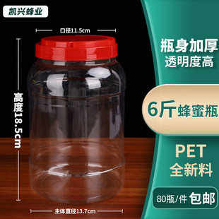 6�����ƿ������ƿ�Ӻ�A��3000gpet���Ϲ޴�ڏ�ʳƷ������Ͱ