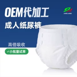 成人纸尿裤;成人护理垫;湿巾纸