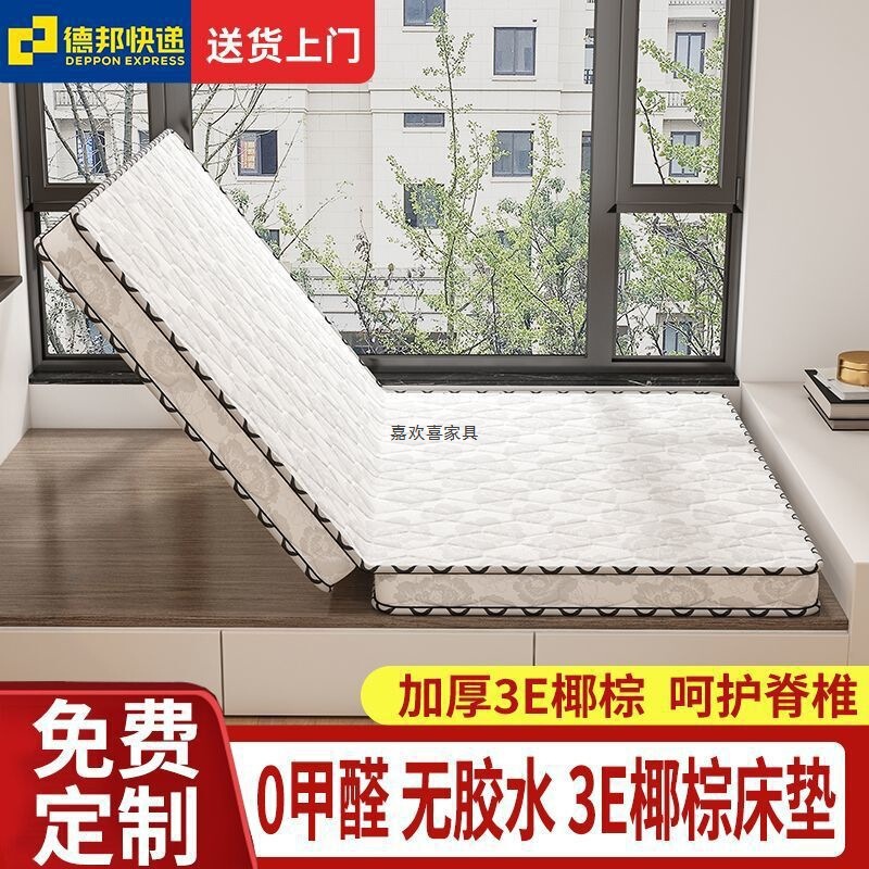 Pure Natural Coconut Palm Mattress 1.8m 1.5 Firm Palm Latex Simmons Thickened Folding Mattress for Double