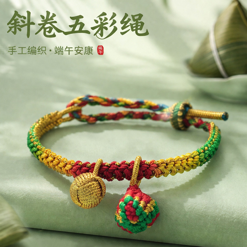 2026 New Model Dragon Boat Festival Five-Color String Zongzi Bracelet, Handmade Woven Gold Ball Zongzi Bracelet, Holiday Gift 2026 New Model Dragon Boat Festival Five-Color String Zongzi Bracelet, Handmade Woven Gold Ball Zongzi Bracelet, Holiday Gift