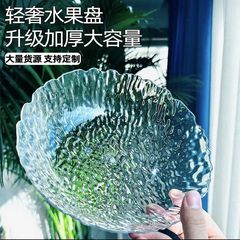 フルーツプレート軽くて豪華な風シンプルなフルーツプレートプラスチックドライフルーツプレートお菓子キャンディープレート透明で高級感があります。
