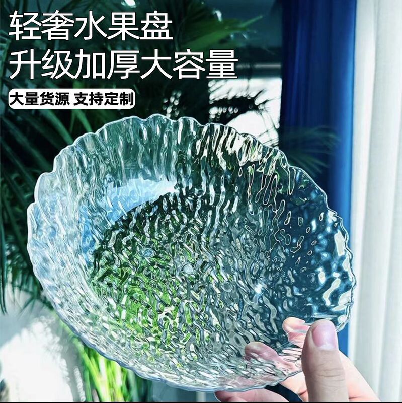Fruit Tray Light Luxury Style Simple Fruit Tray Plastic Dried Fruit Snack Tray Snack Snack Snack Tray Transparent High-Level Sense Candy Tray