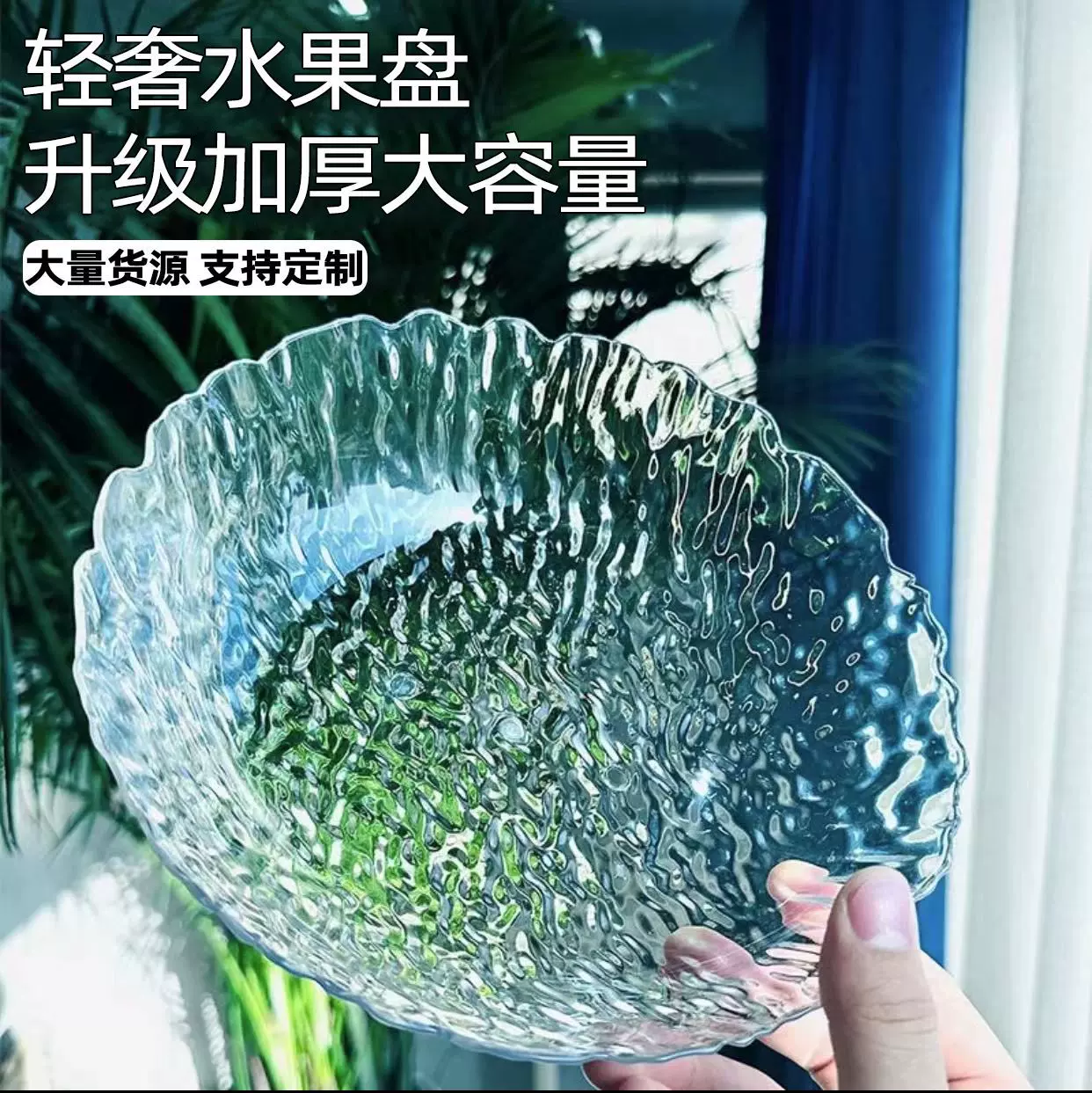 水果盘轻奢风简约果盘塑料干果零食盘点心零食糖果盘透明高级感