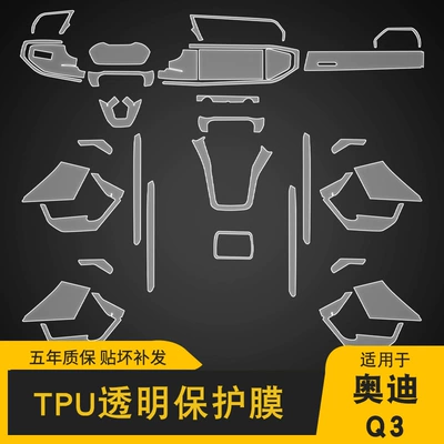 Car interior film — Audi Protective Film