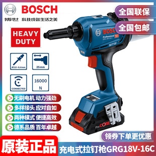 Original Bosch Bosch rechargeable rivet gun GRG18V-16C lithium brushless nail gun pull cap core gun