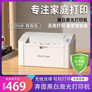 �m�� ԭ�b���D2210w��ͥ�����ӡ�C  P2206�o��A4��ӡ����M6202w