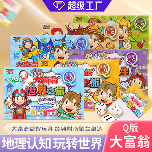 Monopoly Oem Customized World Tour China Tour Happy Life Q Version Kidsren's Leisure Board Monopoly