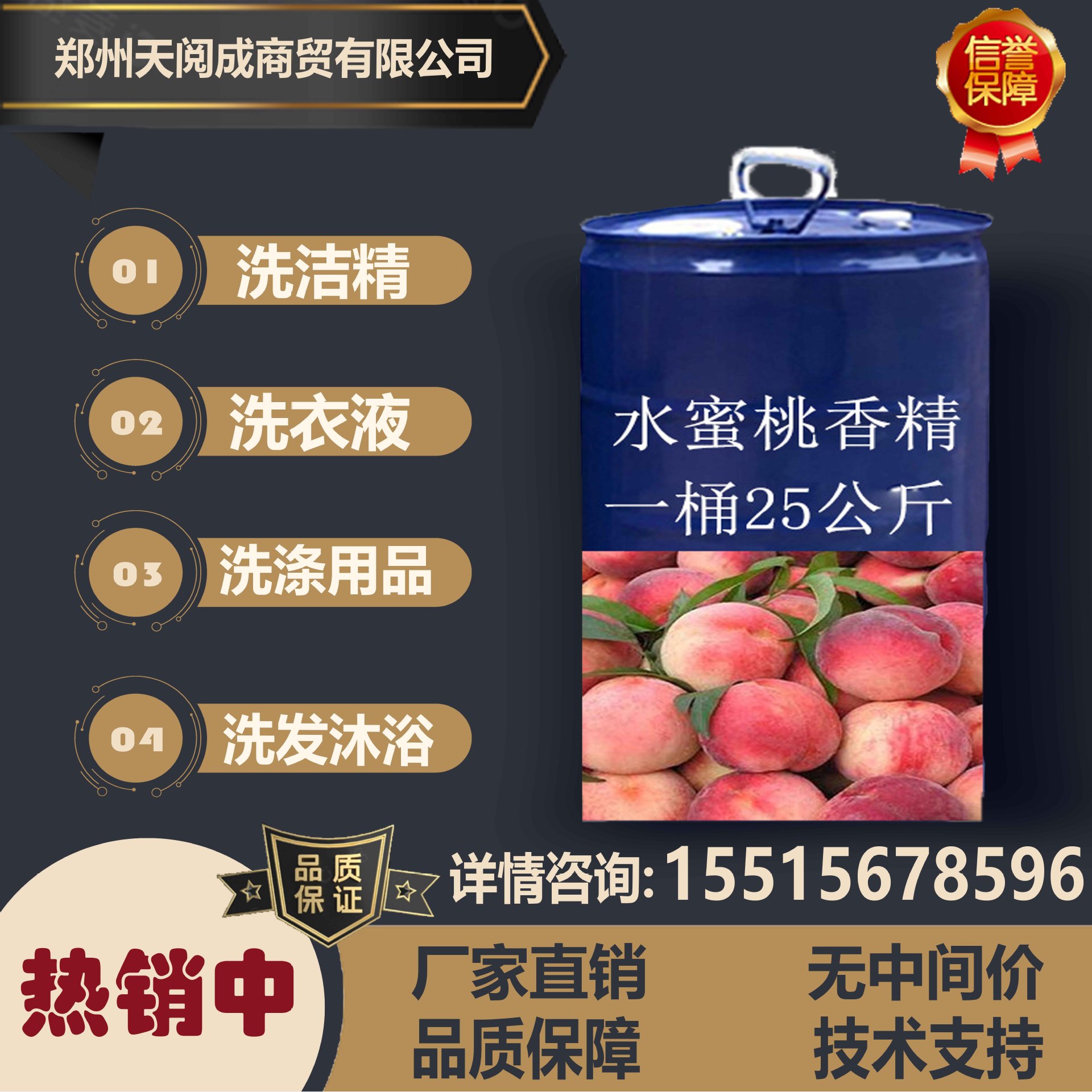 厂家供应茉莉香精 柠檬香精 薰衣草香精 水蜜桃 哈密瓜  玫瑰香精