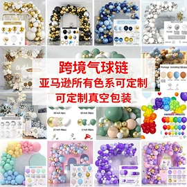 气球;气球打气筒;气球托杆