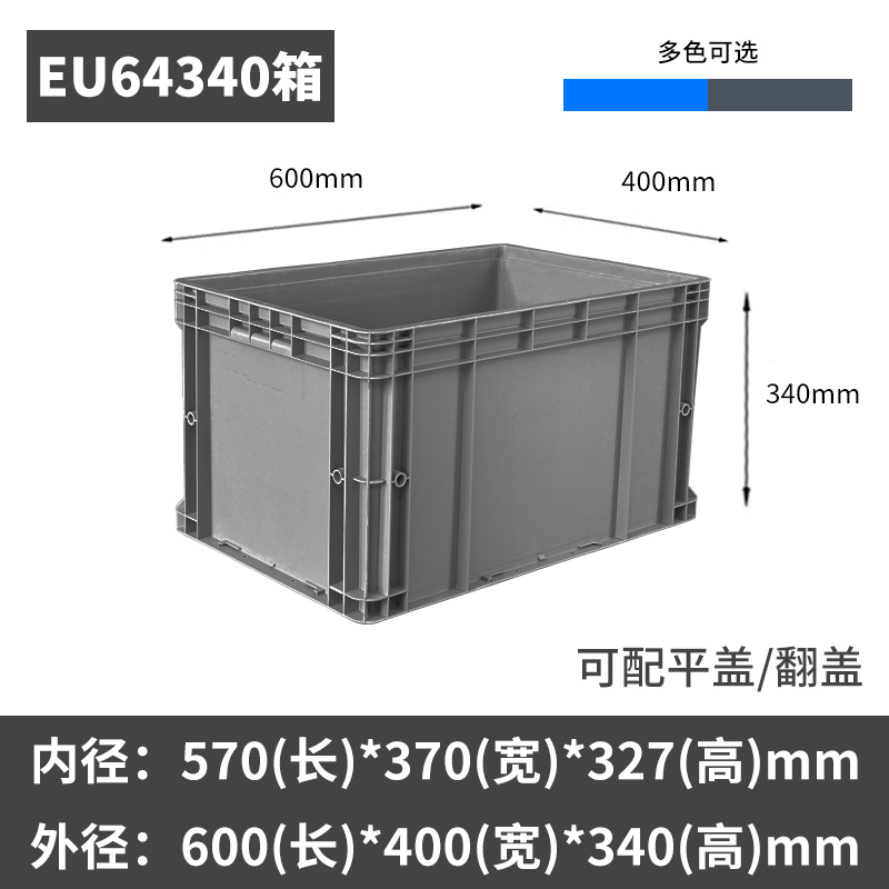EU64340 외부 60*40*34