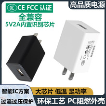手机充电器5V1A/5V2A白色3C安卓usb小家电源适配器5v2a充电头