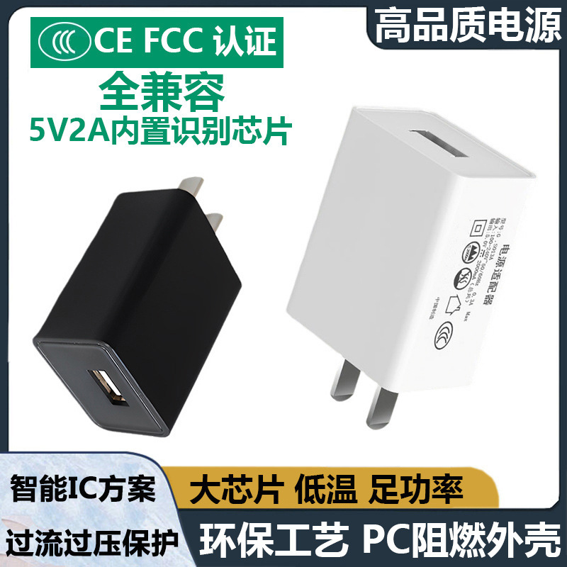 Mobile phone charger 5V1A/5V2A white 3C Android usb small home appliance source adapter 5v2a charging head Mobile phone charger 5V1A/5V2A white 3C Android usb small home appliance source adapter 5v2a charging head