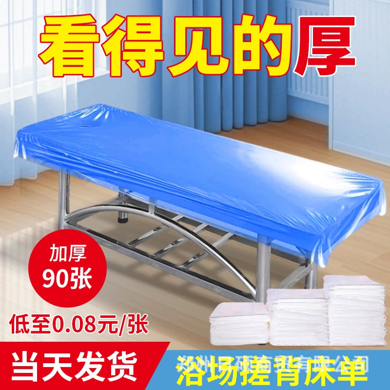 Thickened Disposable Bath Sheet Waterproof Membrane Bath Cloth Back-Scrubbing Sauna Plastic Spa Bed Sheet