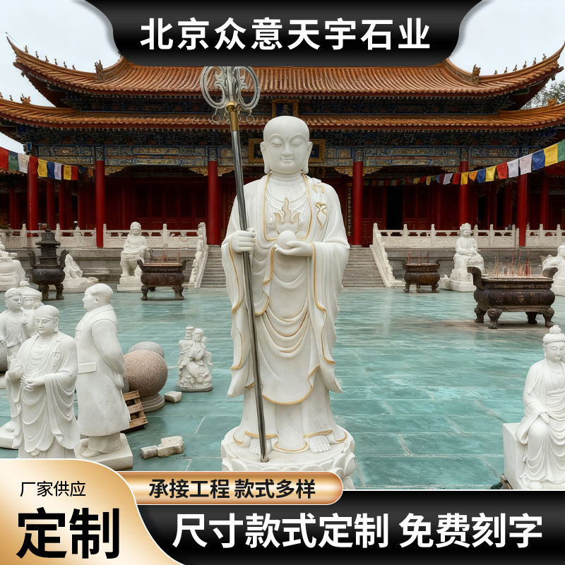 汉白玉石雕观音佛像雕塑大理石弥勒佛寺庙户外摆件大型地藏王菩萨