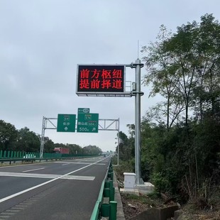 P25P20 High-Speed Road F-Pole Led Display Variable Information Love Board Traffic Induction Screen