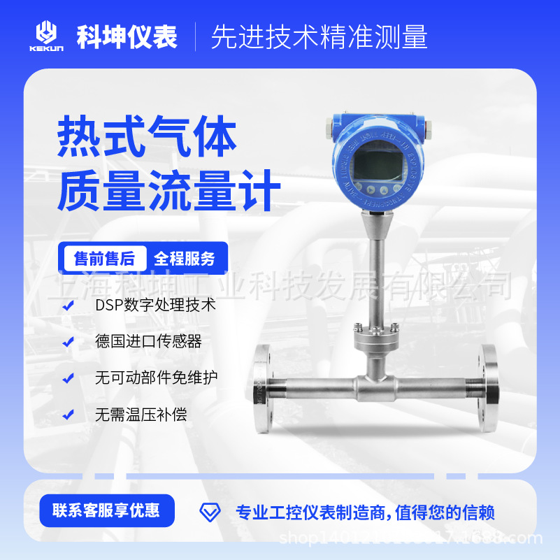 热式气体质量流量计科坤可测流速低至0.05Nm/s高精度测量