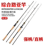 洁威 碳素路亚竿直柄枪柄马口竿打黑翘嘴海竿插接远投竿渔具批发