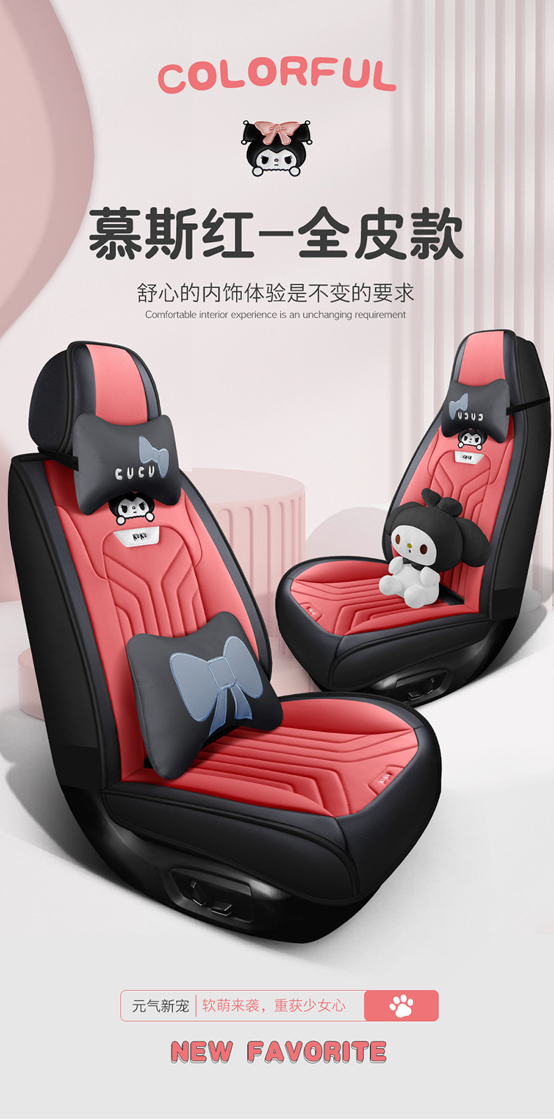 24 years new all-inclusive full leather cartoon split head car seat cushion four seasons universal seat cover original factory a generation of hair