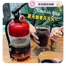 灭火器饮料桶奶茶杯创意饮料瓶手压式水杯灭火器酒炮扎啤机饮水机