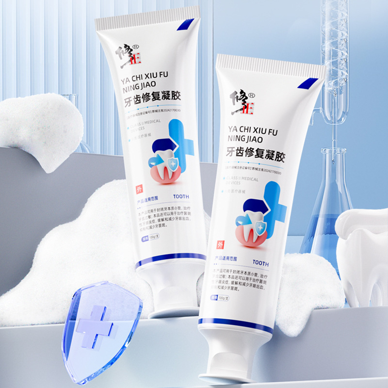 【一件代发】修正牙齿修复凝胶牙齿过敏牙菌斑性牙龈炎症出血敏感|undefined