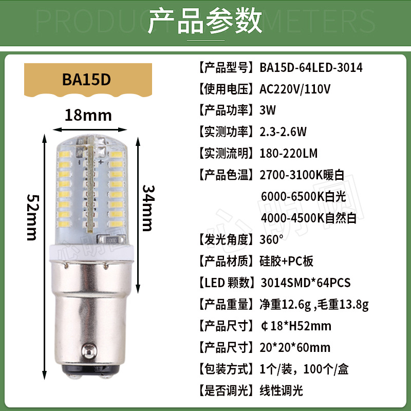 BA15D 디밍 좋은 품질 220V