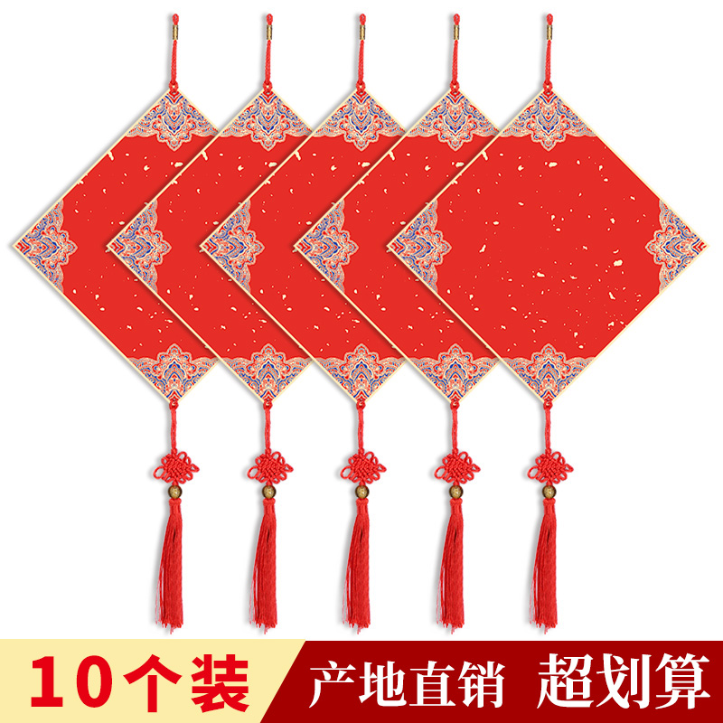 本悦加厚福卡挂件写福字的卡纸福字纸空白对联纸手写春联纸蜡染宣