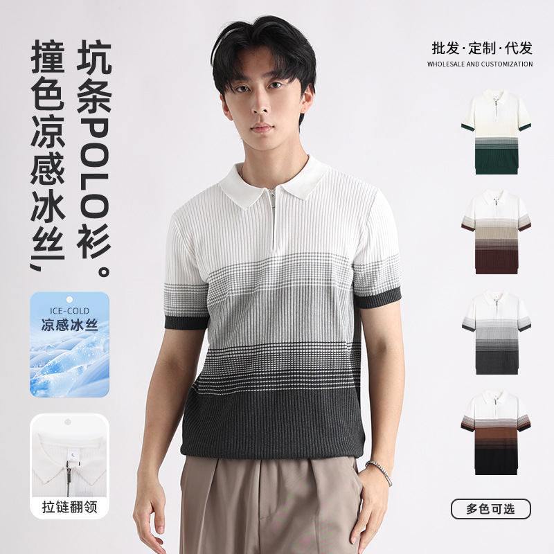 グラデーションストライプニットアイスシルクポロシャツメンズハイエンドポールメンズトップラペル半袖Tシャツメンズ夏