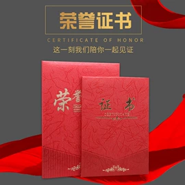 奖状、证书;笔记本记事本;席位卡