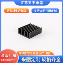 厂家定制LED铝合金小型电子散热器铝型材散热器加工MOS管散热片