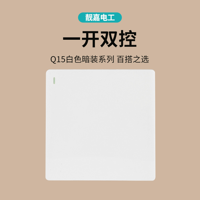 Q15 one open double control switch