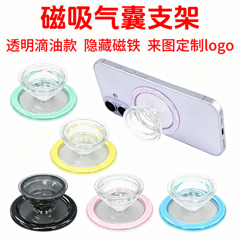 MagSafe Magnetic Airbag Stand, High-Transparency Oil-Drip Design, Multifunctional Desktop Lazy Telescopic Ultra-Thin Airbag Stand