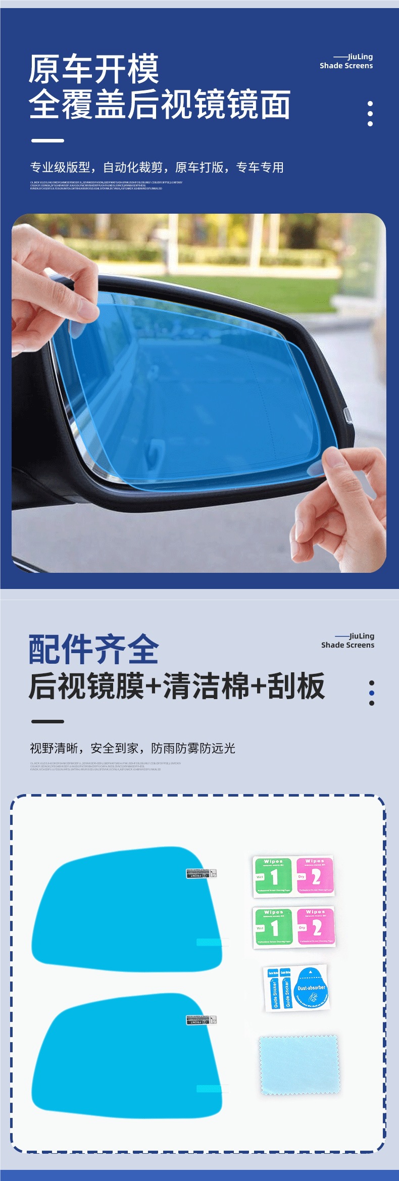 Rearview Mirror Anti-Rain Film for BMW 3 5 7 Series X1 X3 X5 X6