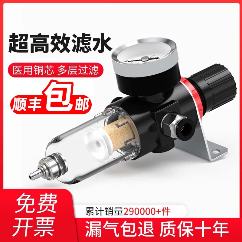 气压调节阀调压阀气体减压空压机过滤气动空气油水分离器